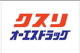 オーエスドラッグ 堺東店の画像