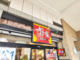すき家　東神奈川東口店