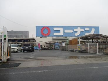 ホームセンターコーナン 高石富木店の画像1