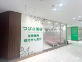 つばさ薬局