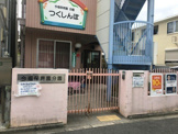 今福保育園分園つくしんぼ保育園