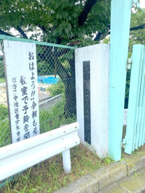 枚方市立第二中学校の画像1