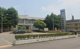 上越地域振興局（上越市本城町）の画像