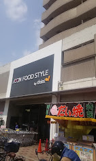 ダイエー上穂積店イオンフードスタイルの画像1