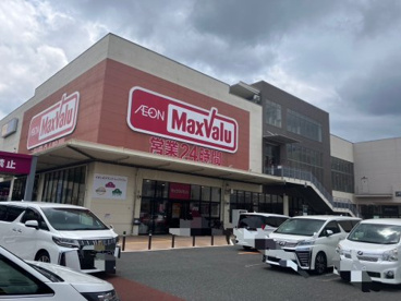Maxvalu(マックスバリュ) 黒崎店の画像1