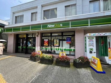 ニューデイズ根岸店の画像1