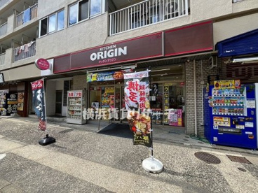 キッチンオリジン根岸店の画像1