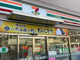セブンイレブン 通町店の画像