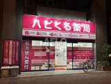 ハピくる薬局