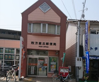 星丘郵便局