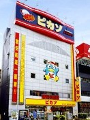 ドン・キホーテ伊勢佐木町店の画像1