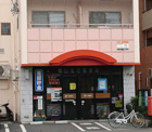 郵便局 岡山北方郵便局