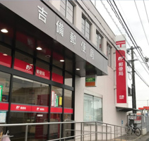 吉備郵便局
