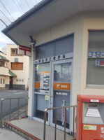 岡山青江郵便局