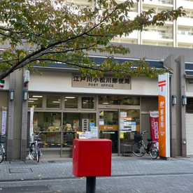 江戸川小松川郵便局の画像1