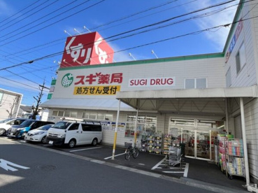 スギ薬局 浄心店の画像1