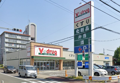 V・drug 名塚店の画像1