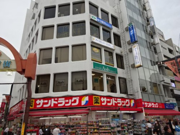 サンドラッグ 高円寺北口駅前店の画像1