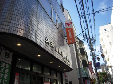久米川駅前郵便局の画像1