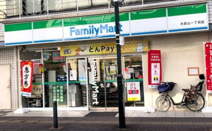 ファミリーマート 大倉山一丁目店の画像1