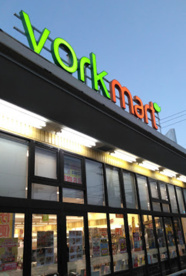 ヨークマート大倉山店の画像1