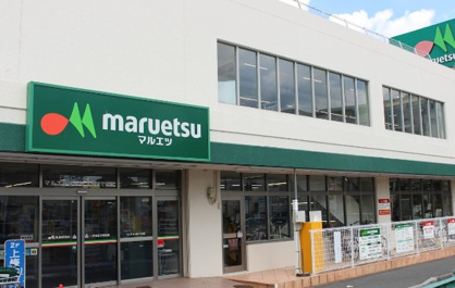 マルエツ 柿生店の画像1