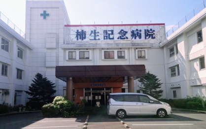医療法人若葉会 柿生記念病院の画像1