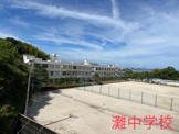 灘中学校
