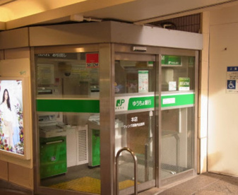 ゆうちょ銀行本店ウィング高輪内出張所の画像1