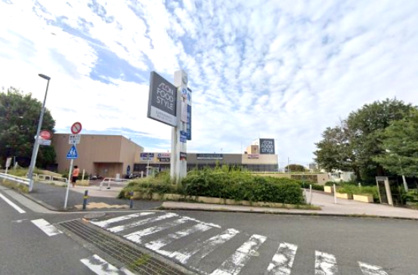 イオンフードスタイル 三ツ境店の画像1