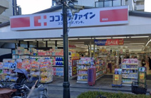 ココカラファイン鴻池店