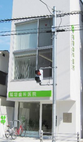 福垣歯科医院の画像1