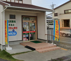 金光薬局 津島店
