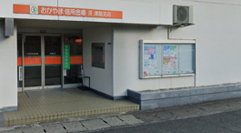 おかやま信用金庫津島支店