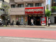 ほっともっと世田谷区役所前店の画像