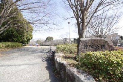 神田公園の画像1