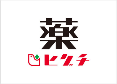 薬のヒグチ 福島駅前店の画像1