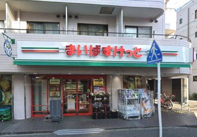まいばすけっと 大口通店の画像1