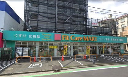Fit Care MART西寺尾店の画像1