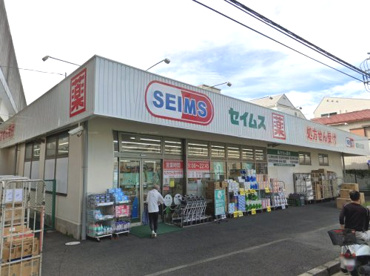 ドラッグセイムス 横浜大口店の画像1