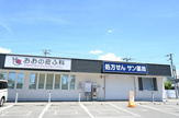 おおの皮ふ科