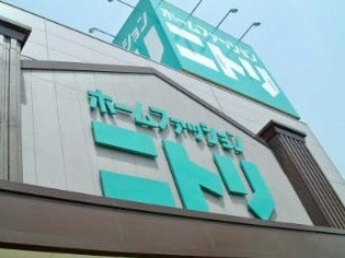 ホームセンター ニトリ府中店