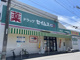 ドラッグセイムス潮江店の画像