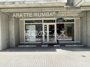 洗ってルンバ今泉店の画像2