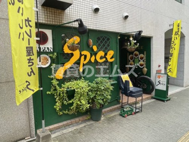 スパイスの画像1