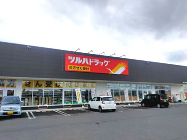 ツルハドラッグ黒石一番町店の画像1