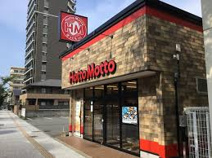 ほっともっと 箱崎１丁目店