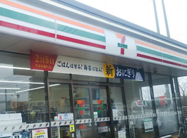 セブンイレブン 岡山百間川橋店