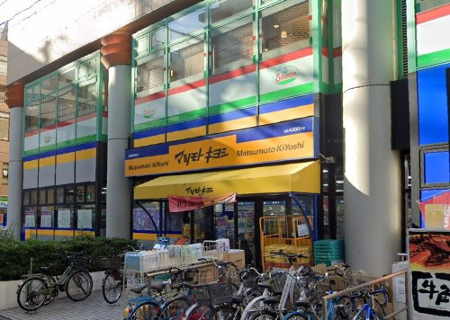 マツモトキヨシ 西葛西駅前店