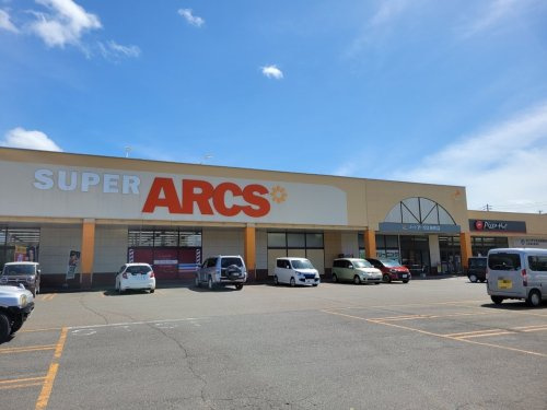 スーパーアークス 桜町店の画像